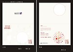 新年贺卡 2012年贺卡