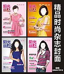 医疗杂志封面美女