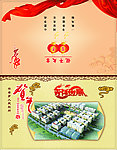 龙年贺卡