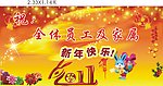 新春快乐