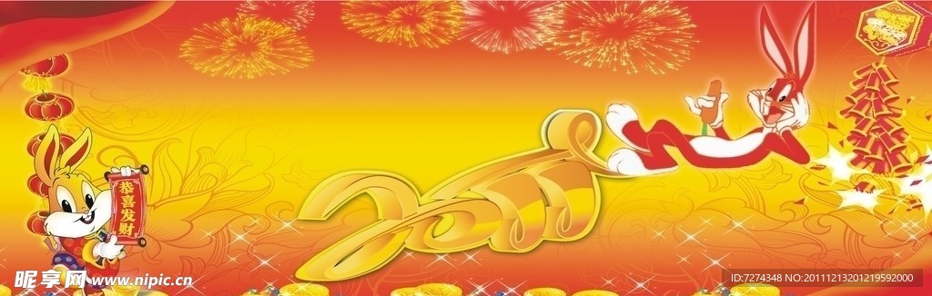 虎年大吉