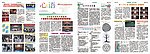 中学心理报刊