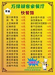 菜单