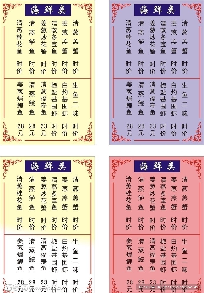 菜单