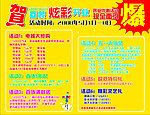 开业巨幅
