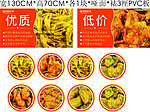 熟食装饰