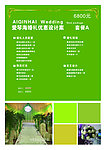 婚礼优惠设计案
