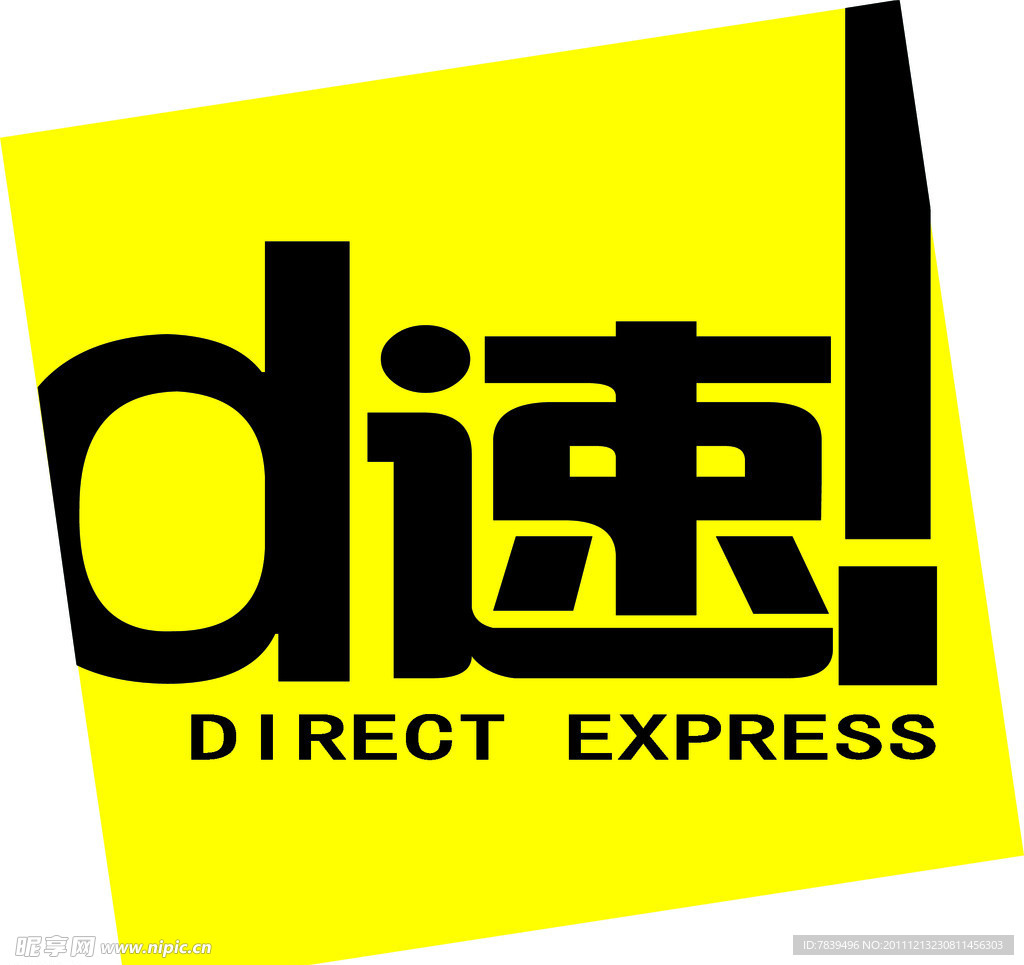 D速快递标志