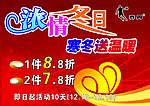 寒冬送温暖