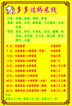米线单