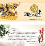春节贺卡（正面整张图未分层）分层不细