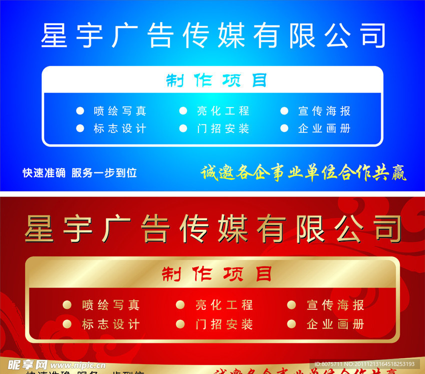 星宇广告宣传图