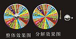 抽奖