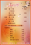 沐足收费表