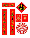 春节对联全套包括封套
