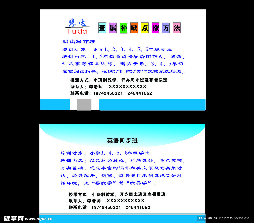 名片 简洁