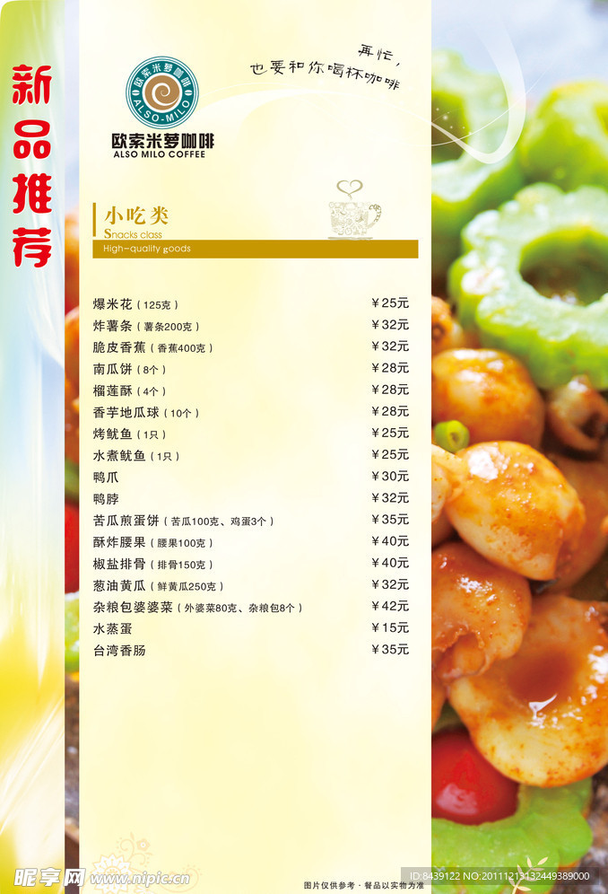 菜单