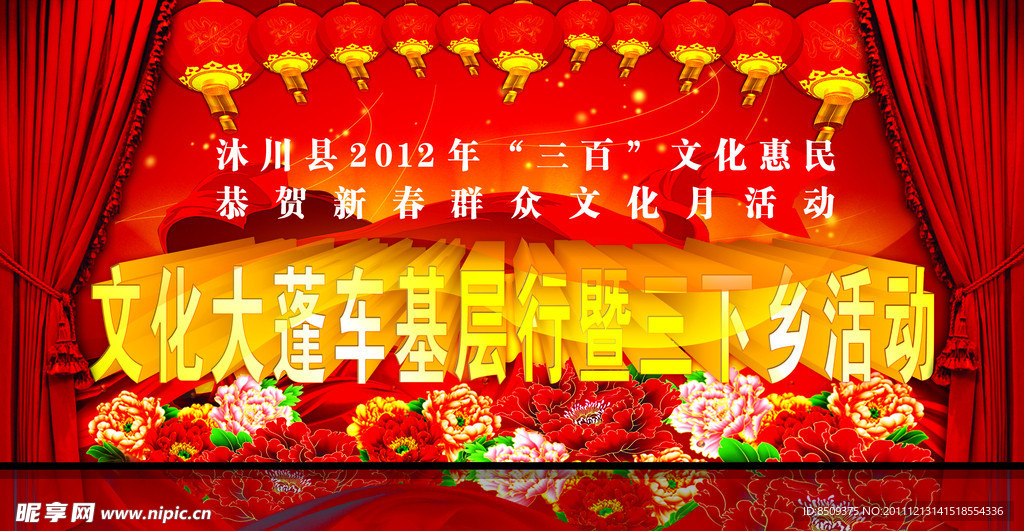 文体局活动背景