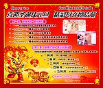 喜迎圣诞庆元旦美容海报