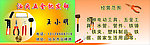 五金名片