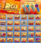 2012年度终总结及新年计划PPT