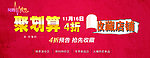 聚划算banner