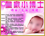 小博士