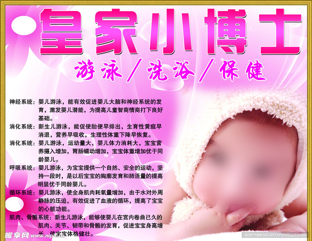 小博士