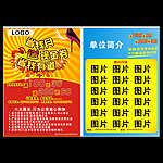 鞋业宣传单张