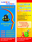 教育培训书签
