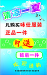 优惠活动