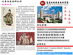 南通纺院报纸