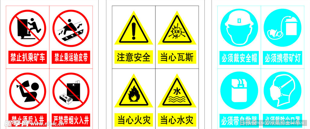 煤矿安全警示警告牌