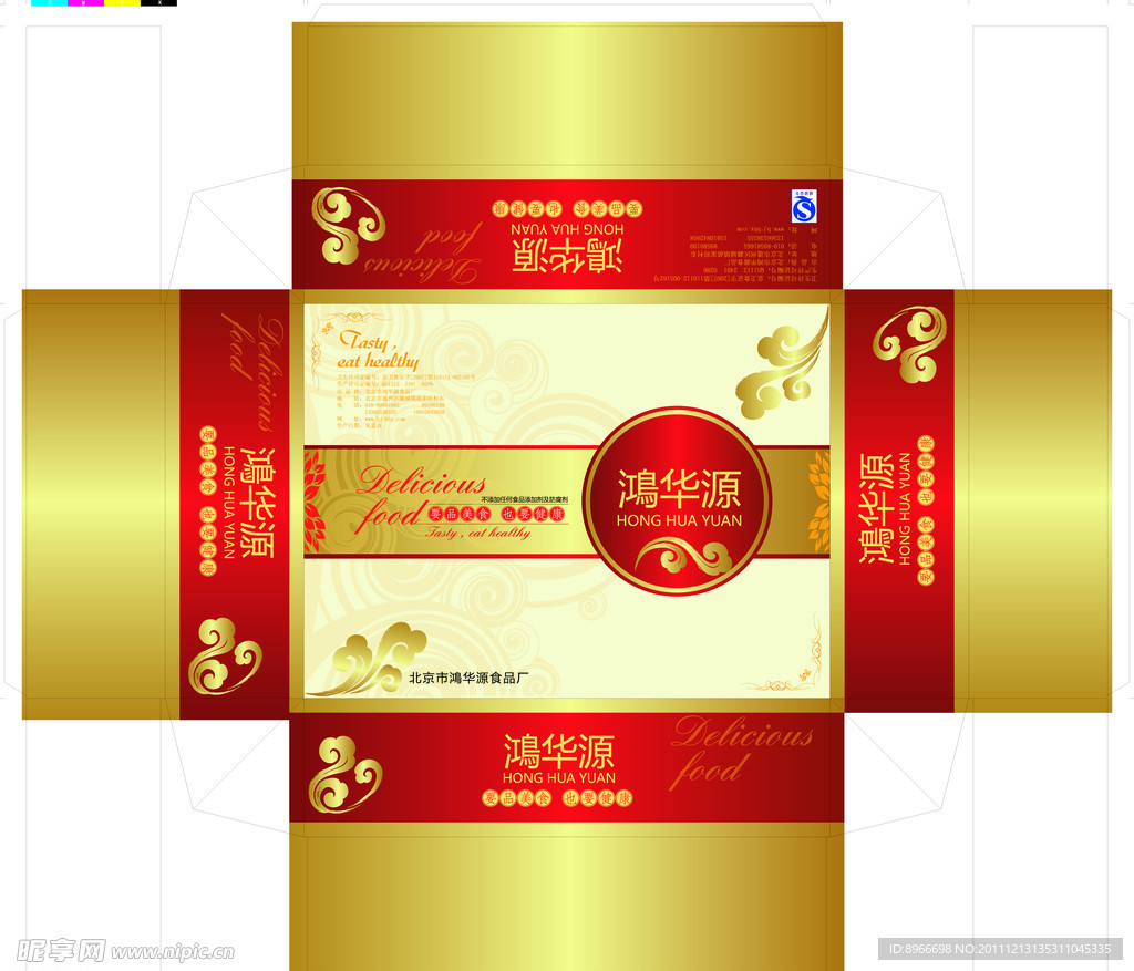 福华礼盒