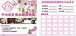 美容会员卡