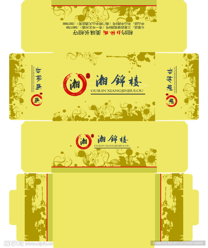 抽纸盒