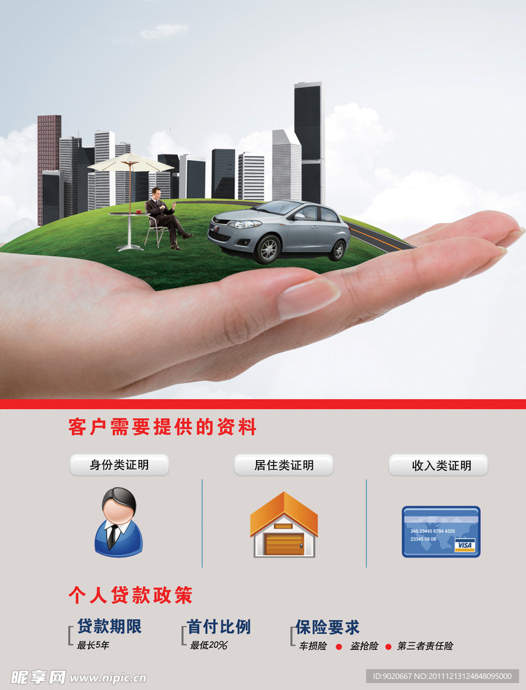 车子海报