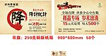降价标签