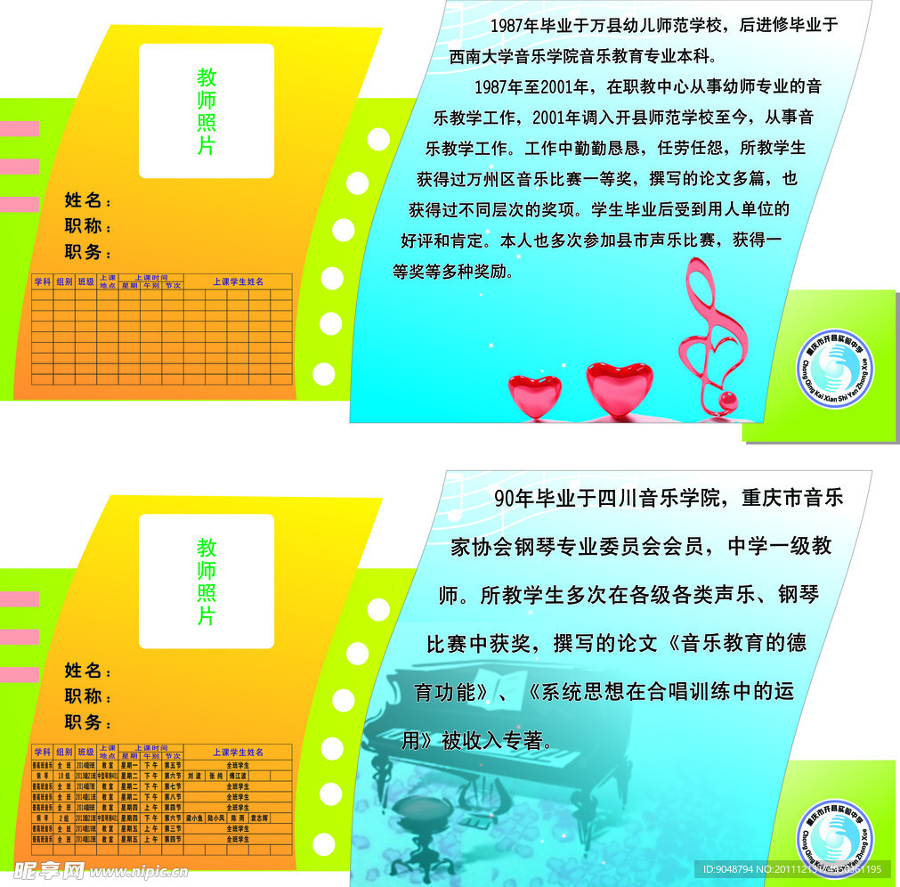 教室简介