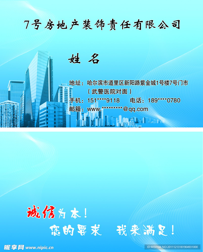 装饰公司名片