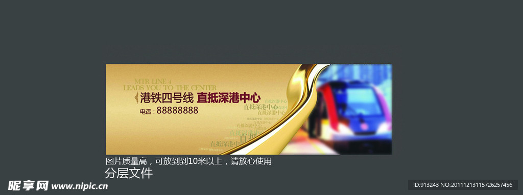地产围墙广告