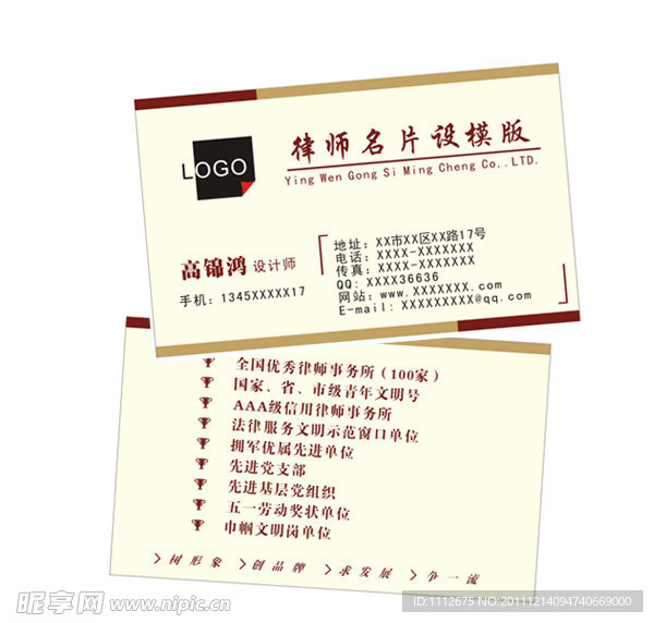 律师名片设计