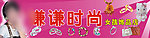 饰品店广告设计