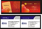 婚礼名片设计