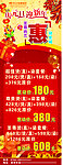 新年美发展架