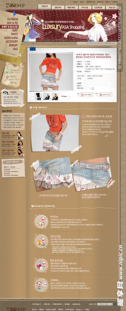 女性流行服饰商城网页模板