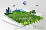 绿色城市