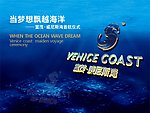 威尼斯湾