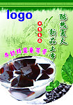 龟苓膏吊旗