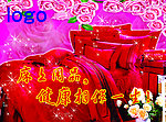 床上用品吊旗